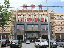 Ka Sa Gong Xiu Xian Hotel 凯撒宫休闲酒店