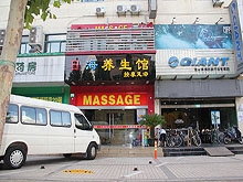 Ri Hai Yang Sheng Guan Foot Massage 日海养生馆按摩足浴