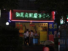 Zhi Zu Chang Wang Health Center Massage 知足长旺康体中心