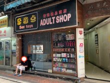 Adult Shop