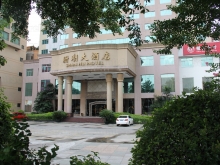 Shan Hu Hotel Massage 珊瑚大酒店按摩