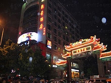 Ju Jing Hotel Leisure Massage Center　聚景酒店休闲中心