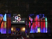 N。3 Club(北京市工体3号俱乐部)