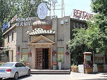Old Town Roses Restaurant & Bar （老镇玫瑰法式餐厅 酒吧）