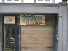Blue Diamond Karaoke Pub