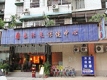 Ying Tai Foot Massage Health Center 盈泰沐足保健中心