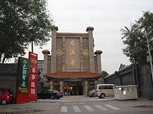 Long Hai Xin Yu Du Club 龙海鑫浴都俱乐部