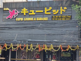 Cupid Karaoke
