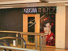Geisha Ktv