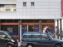 Bar Z