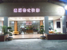 Siam Thai Massage