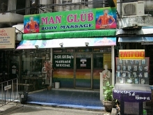 Man Club Body Massage