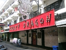 Krazy Dragon Night Club