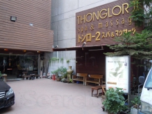Thonglor 2 Massage