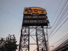 Biwa Massage and Cafe