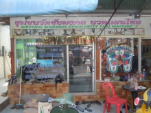 Watchai Massage