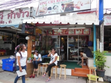 Ying Cha Rearn Massage