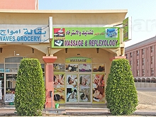 Al Tayer Al Abyad Massage