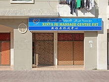 Xinya Ju Massage