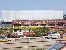 Hua Xia Liang Zi Foot Massage Hangtianqiao 华夏良子足浴保健美体航天桥店