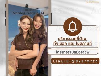 Relaxroom VIP massage UDON