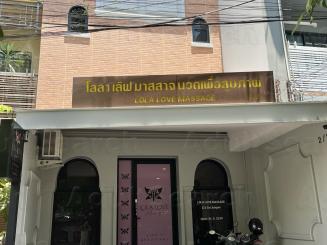 Lola Love Massage