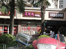 Jiang Lan Lan Li Fa Dian Massage 姜澜澜理发店