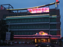 Jin Hua Leisure Center Massage Spa Sauna 金花休闲中心