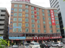 Ming Yue Xuan Hotel Massage 名悦轩旅馆按摩