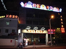 Jin Zun Massage Center金樽按摩休闲娱乐中心