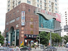 Gang Yuan Xiu Xian Spa and Massage Club 港源休闲会所