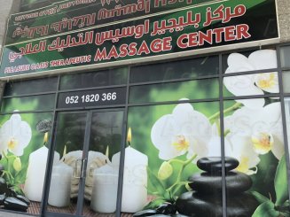 Pleasure oasis massage center