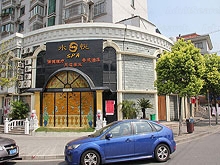 Shui Yue Spa and Massage Club 水悦Spa