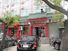 Xi Hai Hotel Massage(西海饭店足疗保健康乐中心)