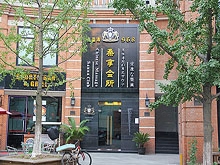 Dong Jing Wan 968 Spa & Massage (Fof Male only)东晶湾968桑拿会所(男性专用)