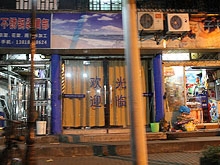 Massage No. 7th in Shanghai(按摩店，上海排名第7)