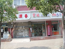 Ni Rui Mei Rong Mei Fa Foot Massage Center 霓瑞美容美发足浴中心