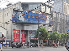 Sheng Xian Ju Da Yu Chang Massage 圣贤居大浴场