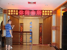 Gui Hu Xiu Xian Hui Suo Massage 桂湖饭店休闲会所