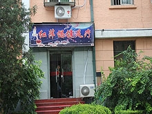 Hong Ping Foot Massage 红萍保健足疗