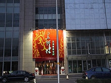 Junxingjian Foot Massage and Healthcare Club(君行健足道健康会所)