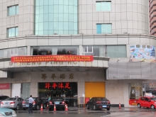 Sheng Ping Hotel Foot Massage 昇平沐足