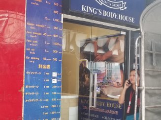 King's Body House