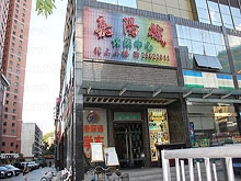 Jia Yang Cheng Spa and Massage 嘉阳城休闲中心