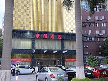 Shui Du Hotel Massage 水都酒店按摩