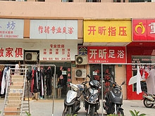 Yi Ming Pro Foot Massage 怡铭专业足浴