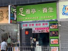 Foot Massage Elegant