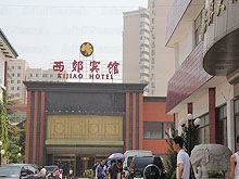 Xi Jiao Hotel Foot Massage (西郊宾馆美容足疗)