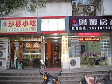 Zhi Chuan Spa and Massage 芝川浴室