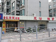 Gui Zhu Healthcare Center Massage 贵竺保健会所